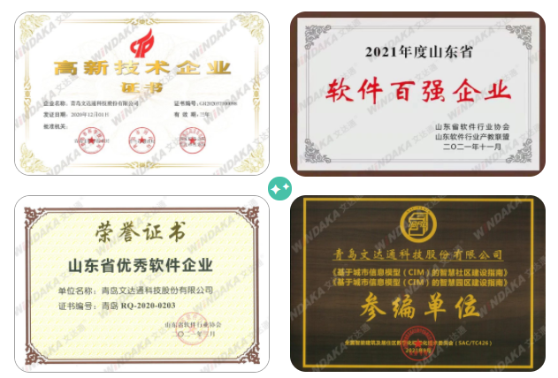 喜報！文達(dá)通股份入選兩項省級名單