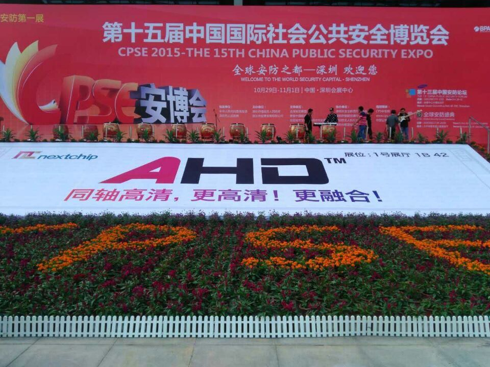 深圳安博會圓滿落幕，文達通滿獲贊譽