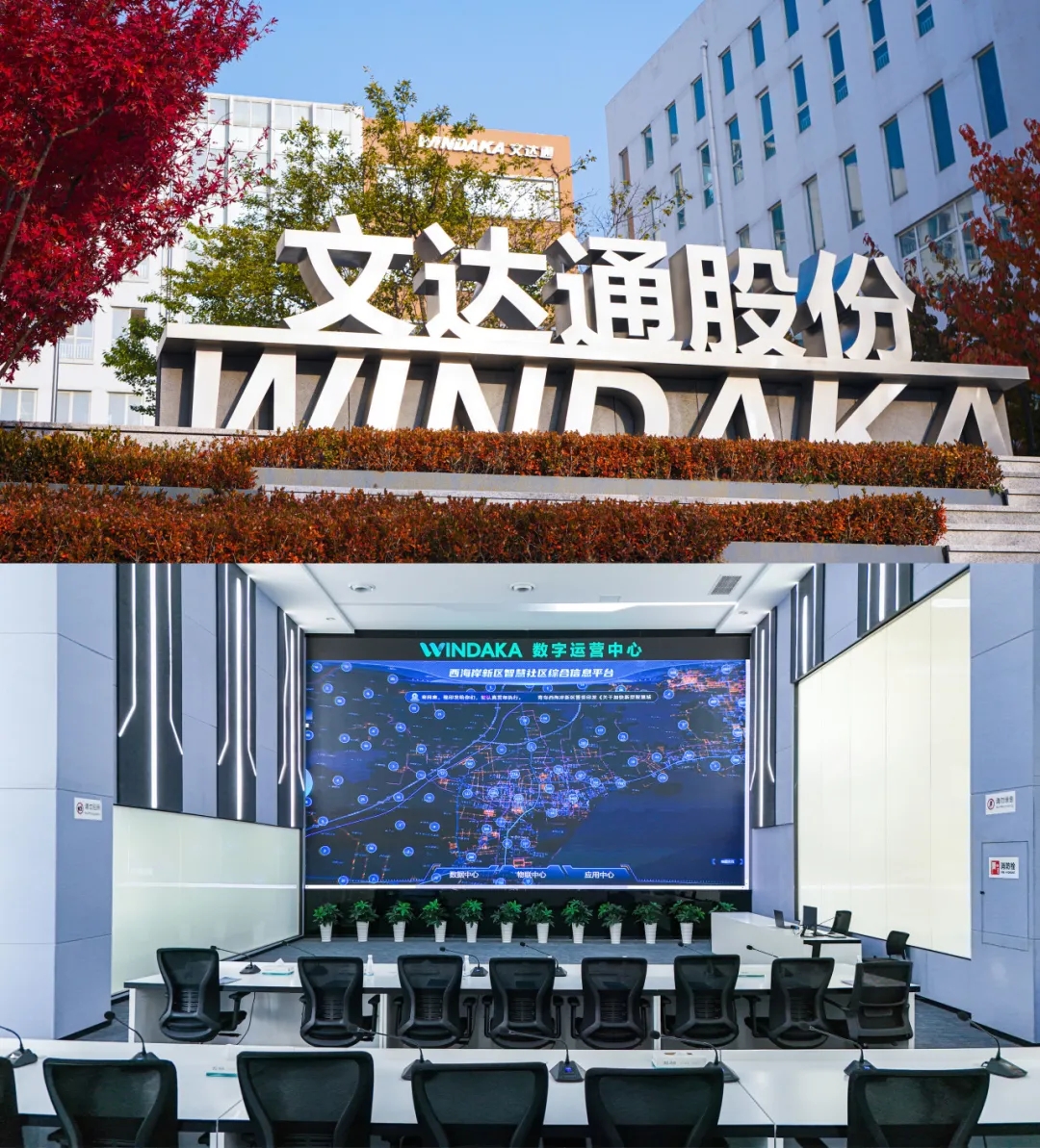 文達(dá)通股份再次榮登山東民營(yíng)企業(yè)創(chuàng)新100強(qiáng)名單 文達(dá)通股份再次榮登山東民營(yíng)企業(yè)創(chuàng)新100強(qiáng)名單